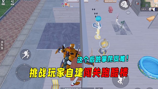 挑战玩家自建闯关跑酷楼！这个后跳攀爬挺难