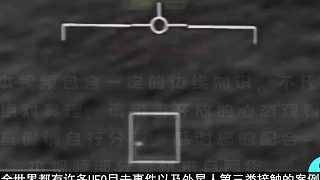 塔秘孟哥UFO