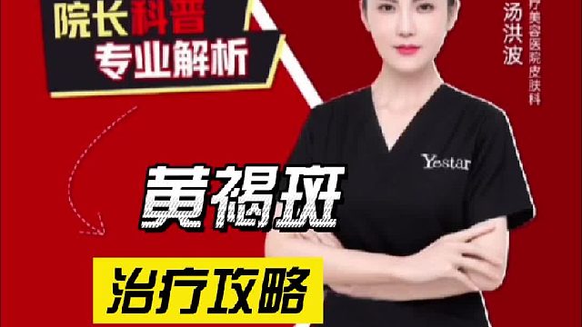 黄褐斑治疗攻略