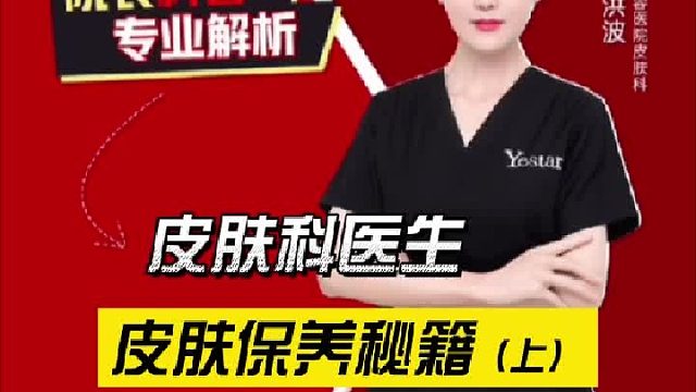 皮肤保养秘籍上