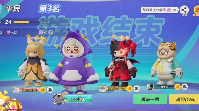 元梦之星谁是狼人