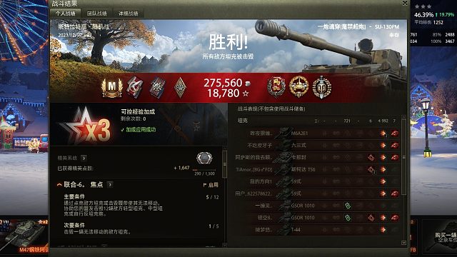 【坦克世界】斯特拉特福毛蝎残局1V5翻盘痛失临危不惧和拉德利