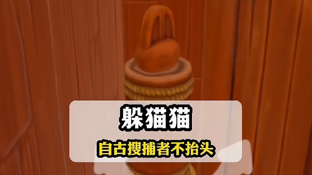 元梦之星躲猫猫大挑战之不当人躲法