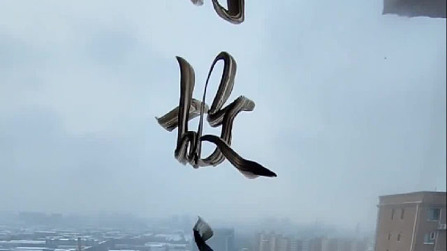 忽有故人心上过 回首山河已是冬