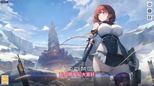 这个游戏好不好玩？看看就知道了！