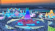 #哈尔滨的最后一个礼物是宽容 或许比起两三个附属的免费游玩项目，我们更应该感受独属于这片土地的风土人