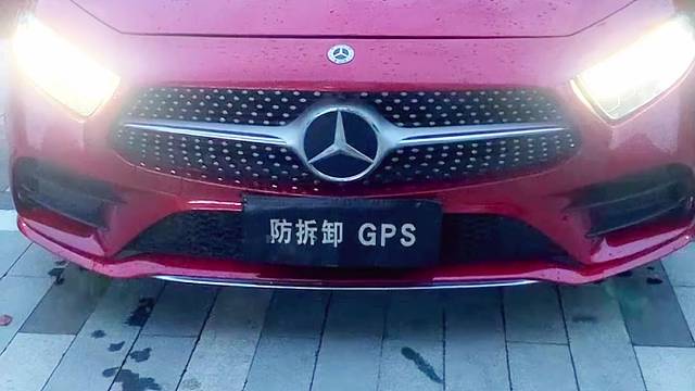 奔驰300安装防拆抗屏蔽GPS定位防盗系统，提升汽车安全预警功能强大，拆机锁车