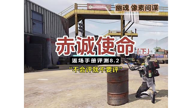 皮肤有抖动这个属性吗？【赤诚使命】评测下#使命召唤手游 #巧飞力 #codm