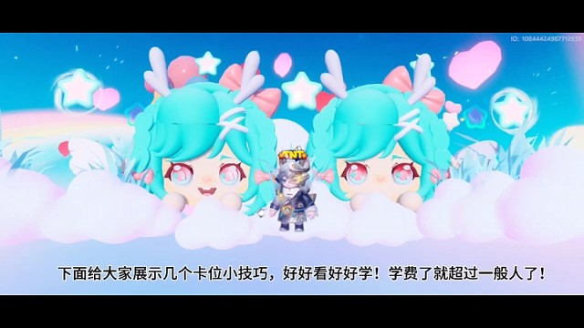 元梦之星捉迷藏小技巧合集篇