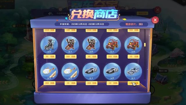 QQ飞车朕哥：12月份最火活动A车雷诺家族！寻宝夺宝券A奖励试跑