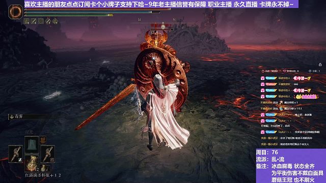 【沐】乱·流番外篇32-2 熔炉火2（血：0 冰：0 腐：0 毒：0）