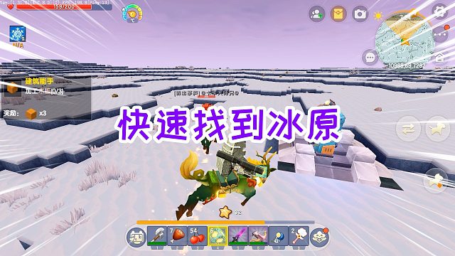 迷你世界魔法披风生存13：制作大宝铲，用瞬移技能快速找到冰原