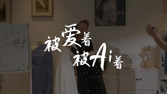 被爱(AI)着，整个世界也变得温柔坚定！华为云助力美图，用AI做生意。