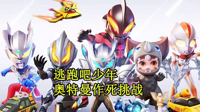 小函逃跑吧少年：好嚣张的欺负追捕，结果主播也好惨