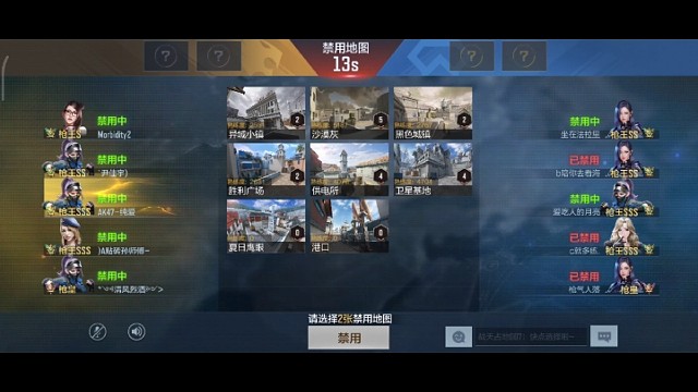 穿越火线手游上分日常