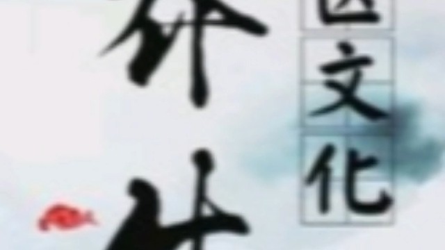 简单实用的古法运动