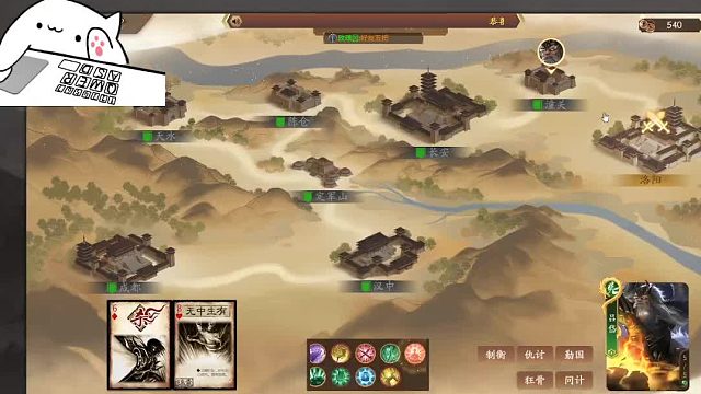 吕岱 仇讨 狂骨=永动机