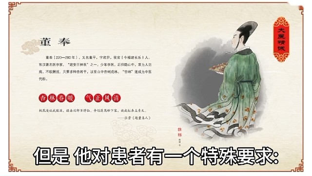 中医小故事续篇！