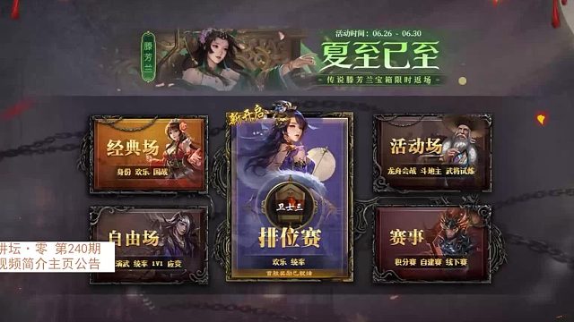 【百坑讲坛·零】240(下)·仙术对轰？自相残杀！