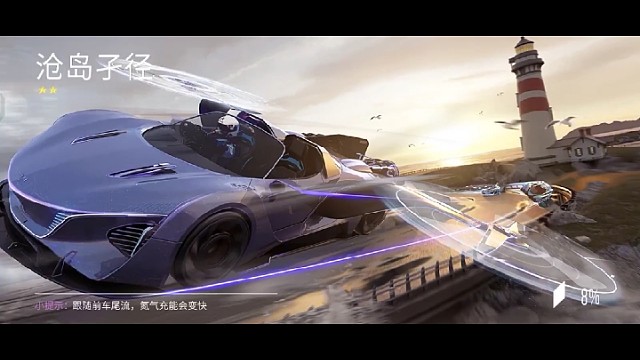 来和我一起赛车吧