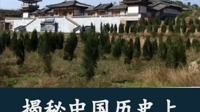 揭秘中国历史上最显赫的家族