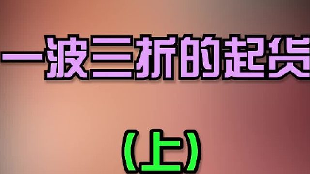 你们没有想到吧，切石头要开股东大会吧