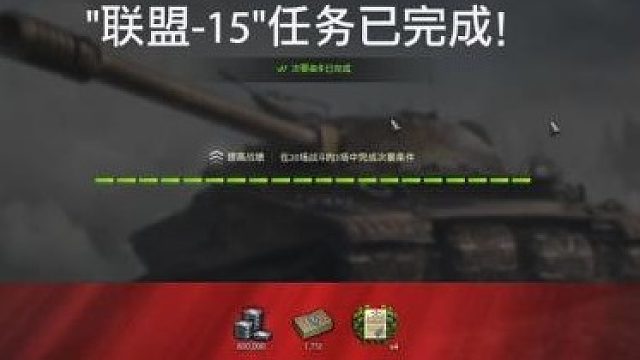 279联盟15  连续2场野牛M视频