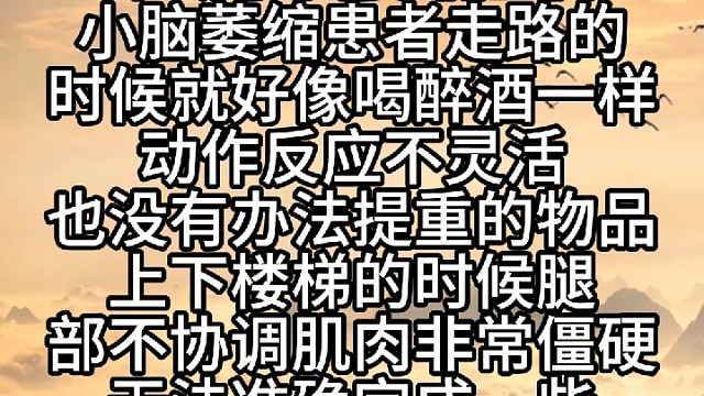 小脑萎缩早期症状