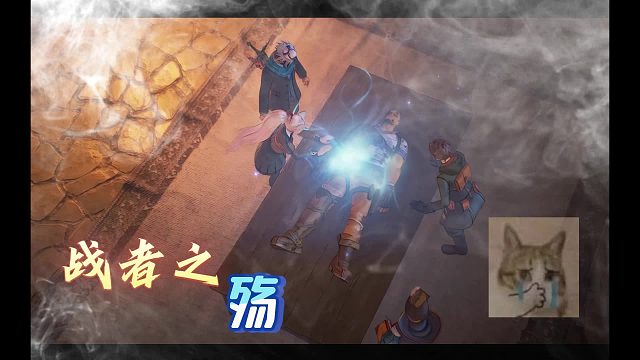 【西斯罗狄亚】战者之殇