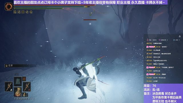 【沐】乱·流番外篇10-7 夜骑7（血：驴1人1 冰：驴1人0 腐：驴0人0 毒：驴1人0）