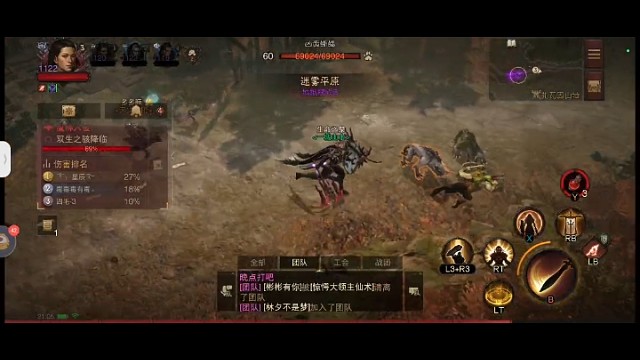 梦魇四圣教军输出