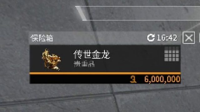 秋山_摸金圣手_-传世金龙