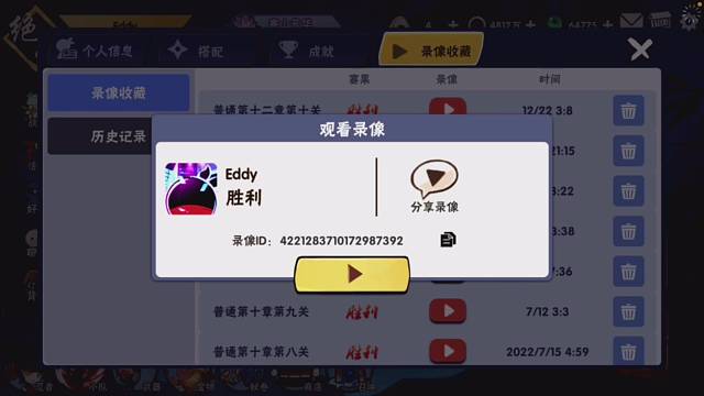普通第十二章阳剑无伤。