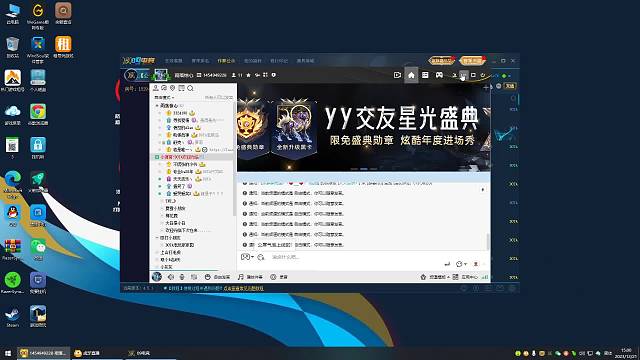 天天吉乐的直播间