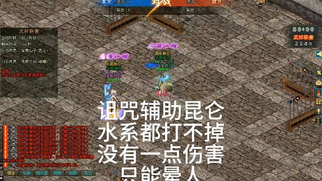 剑侠情缘网络版「剑网1」：辅助昆仑一点攻击都没，水系职业都打不死，只能辅助晕人「城北大叔」