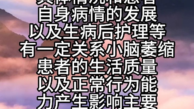 小脑萎缩可以活多久