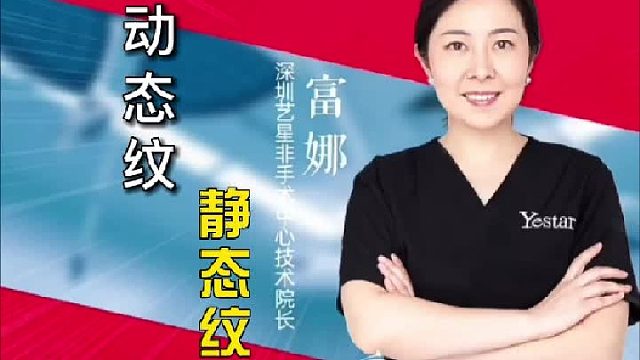 如何区分动态纹静态纹