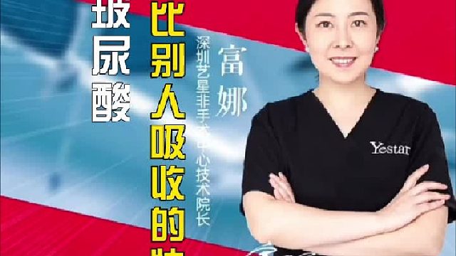 为什么你的玻尿酸代谢的快