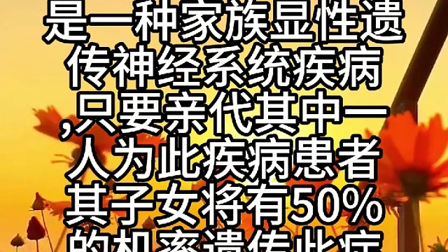 遗传性小脑萎缩