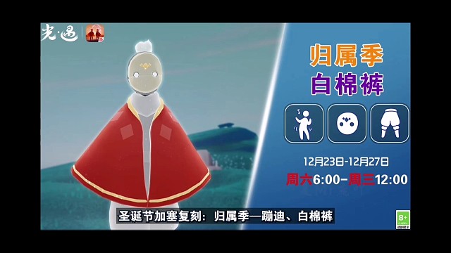 【圣诞加塞复刻】蹦迪、白棉裤、必换！28号接下一个复刻