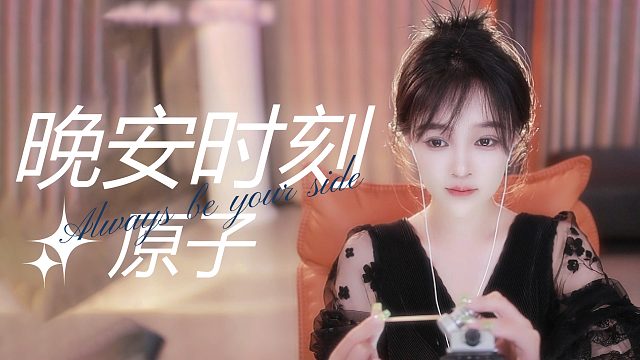 【原子】起飞节奏