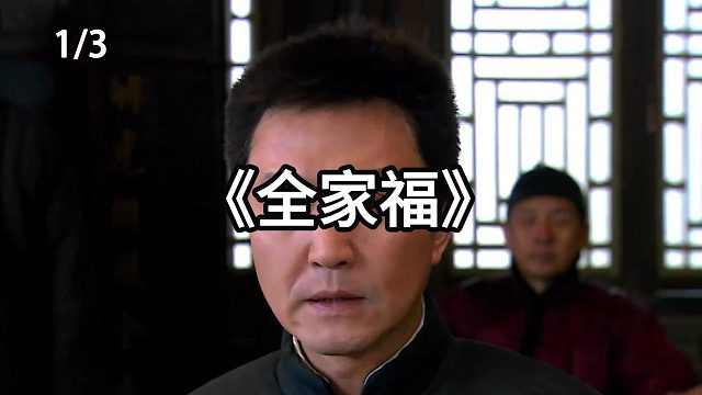 争抢着为老太太修缮庭院  第1集