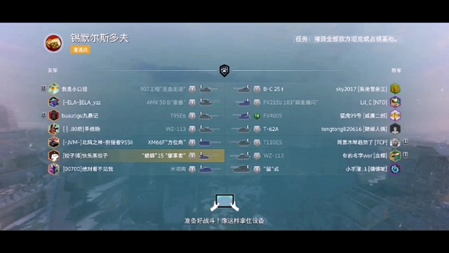 『WOTB』蟋蟀