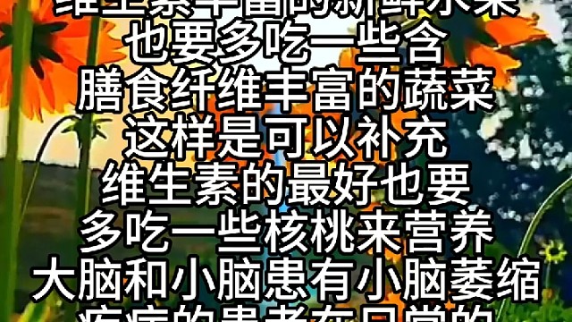 小脑萎缩日常注意哪些