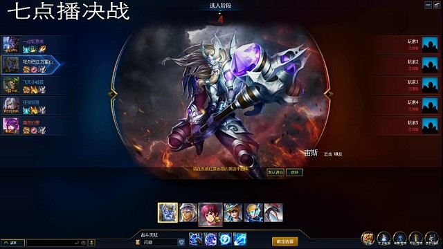 雷神宙斯？配合队友打团？打到对面投降？