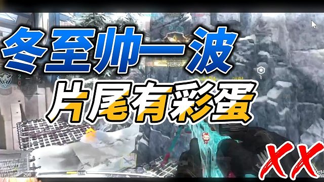 今天冬至，先帅一波