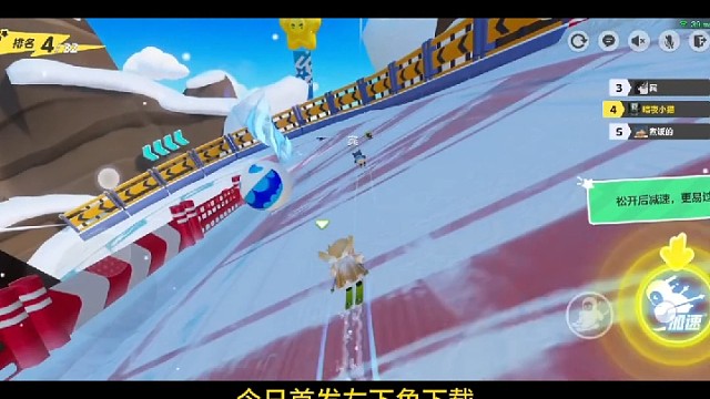 元梦搭子请上车