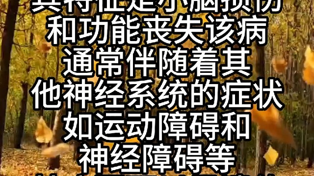 引发小脑萎缩的原因