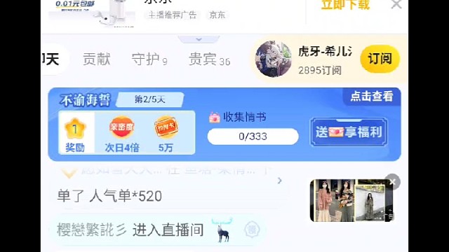 12月9号晚上19.35分，挂机