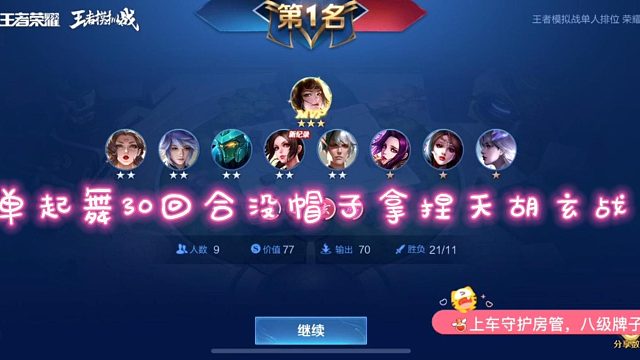 单起舞屠夫加刺回拿捏天胡玄战